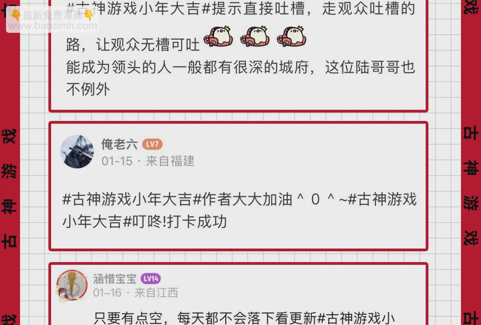 古神遊戲 - 第23話 寶箱！紫色稀有道具！(2/2) - 1